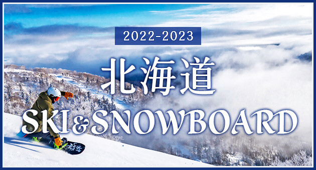スキーツアー スノボバスツアー 日帰り ならスキー市場